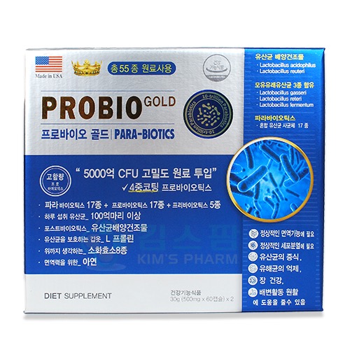 [PROBIO GOLD] 프로바이오 골드 유산균 (120캡슐_4개월분) (장건강) (5000억 유산균) 프로바이오틱스