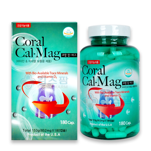 코랄 칼 마그(코랄칼마그, Coral Cal-Mag) / 칼슘 마그네슘 비타민D (180캡슐_2개월 이내분)